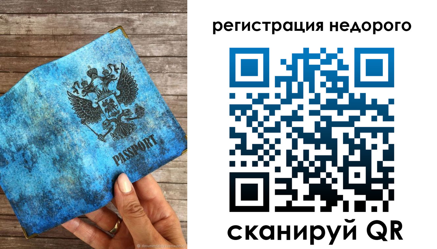 купить прописку в Красновишерске