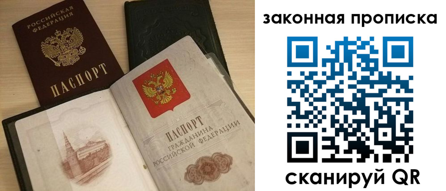 временная регистрация гарантия в Красновишерске