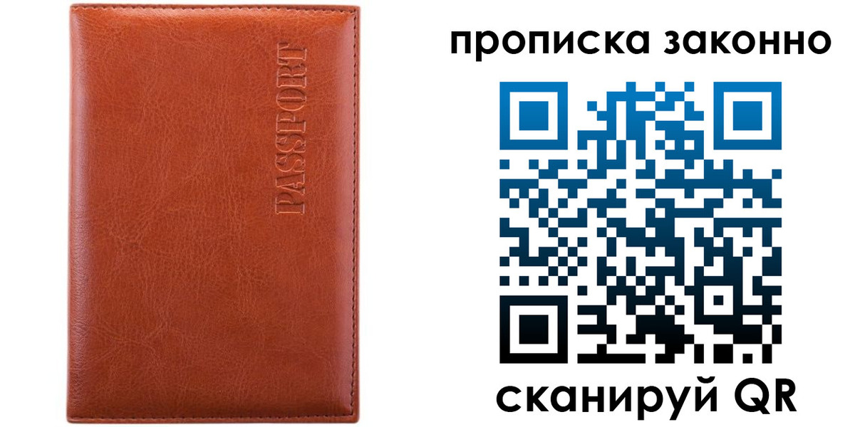 временная регистрация для школы в Красновишерске