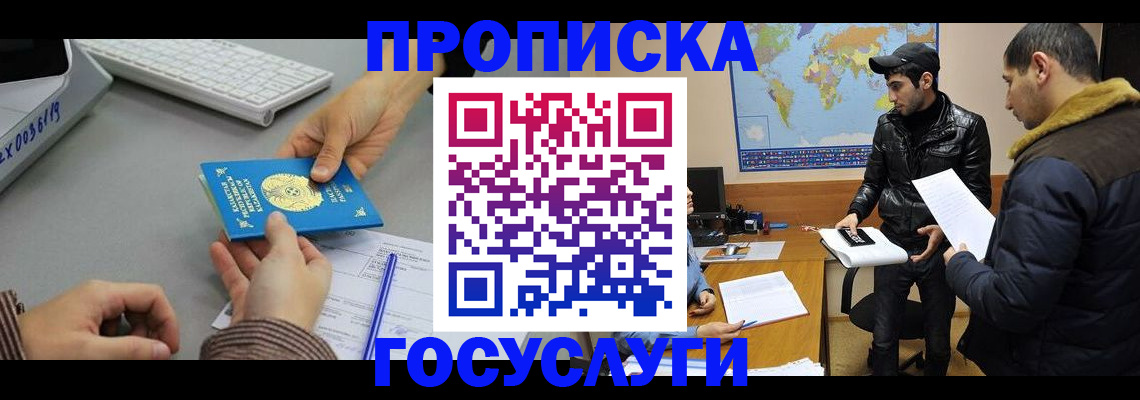 временная регистрация в Красновишерске