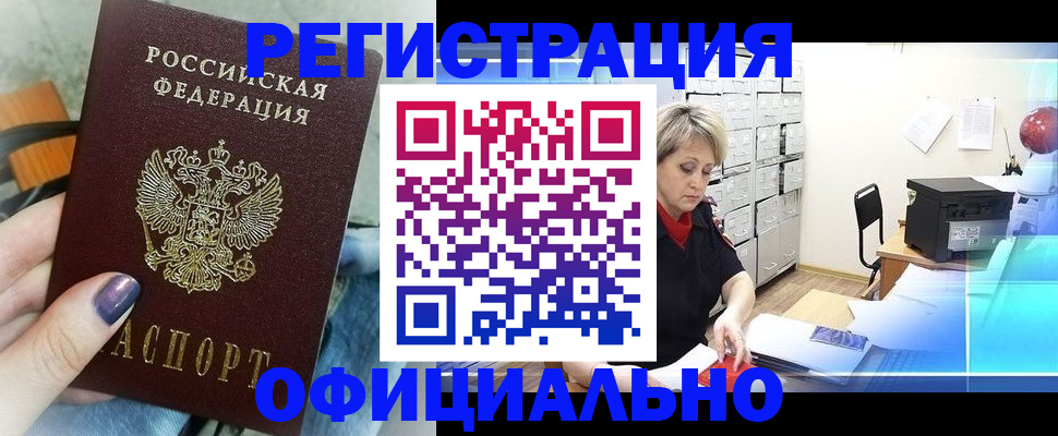 прописка для школы в Красновишерске