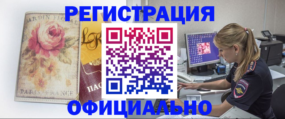 временная регистрация поиск в Красновишерске