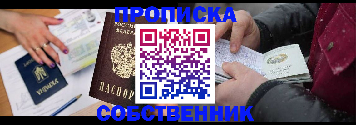 прописка регистрация в Красновишерске