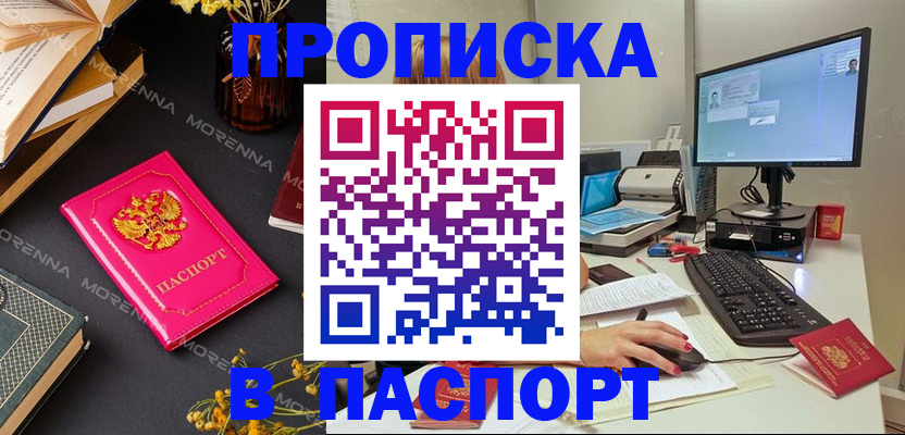 прописка для работы в Красновишерске