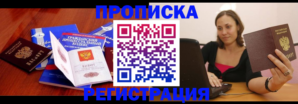 где прописаться в Красновишерске