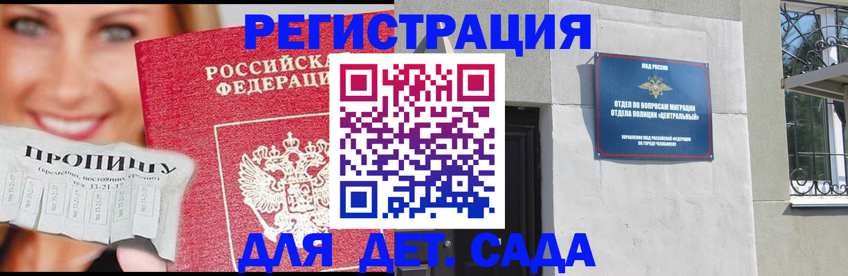 прописка в Красновишерске